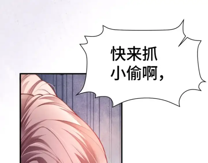 《豪门大小姐她撕了白月光剧本》第1话 大小姐你回来了！图107