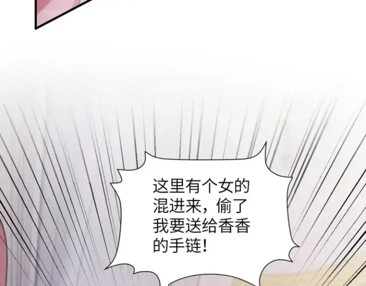 《豪门大小姐她撕了白月光剧本》第1话 大小姐你回来了！图109
