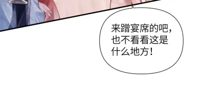 《豪门大小姐她撕了白月光剧本》第1话 大小姐你回来了！图113