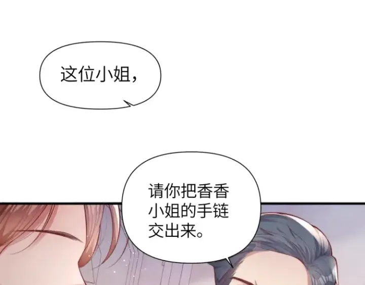《豪门大小姐她撕了白月光剧本》第1话 大小姐你回来了！图114