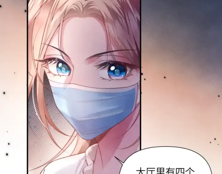 《豪门大小姐她撕了白月光剧本》第1话 大小姐你回来了！图117