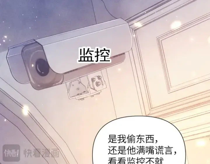 《豪门大小姐她撕了白月光剧本》第1话 大小姐你回来了！图119