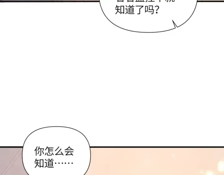 《豪门大小姐她撕了白月光剧本》第1话 大小姐你回来了！图120