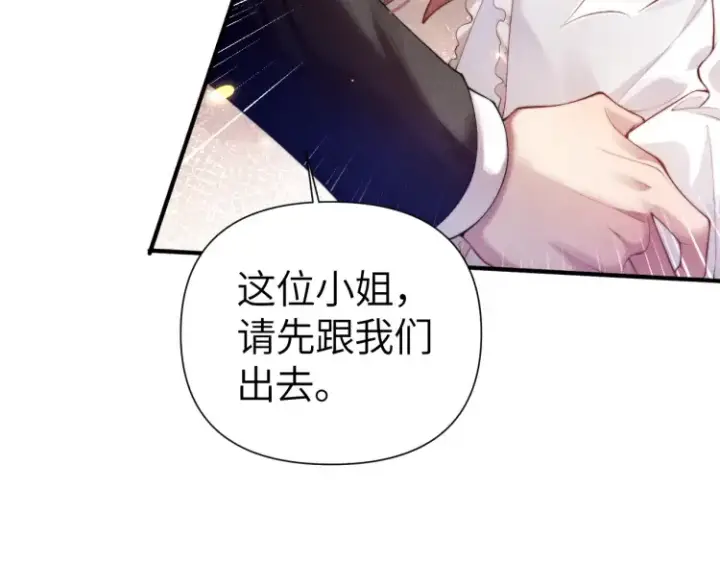 《豪门大小姐她撕了白月光剧本》第1话 大小姐你回来了！图126