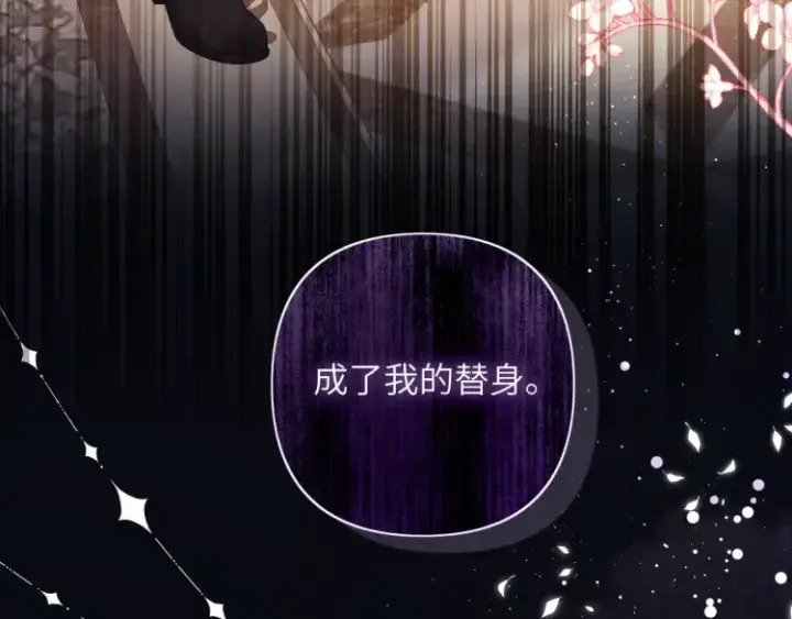 《豪门大小姐她撕了白月光剧本》第1话 大小姐你回来了！图15