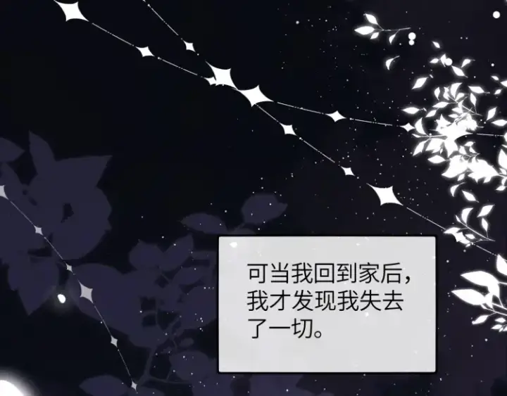 《豪门大小姐她撕了白月光剧本》第1话 大小姐你回来了！图16