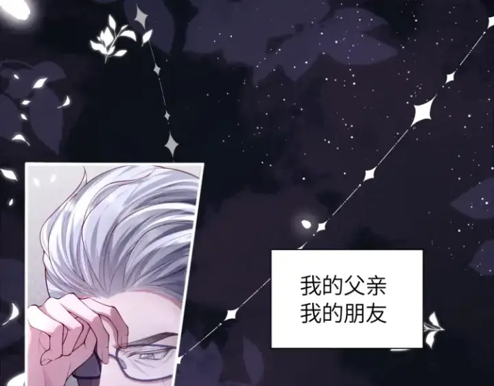 《豪门大小姐她撕了白月光剧本》第1话 大小姐你回来了！图17