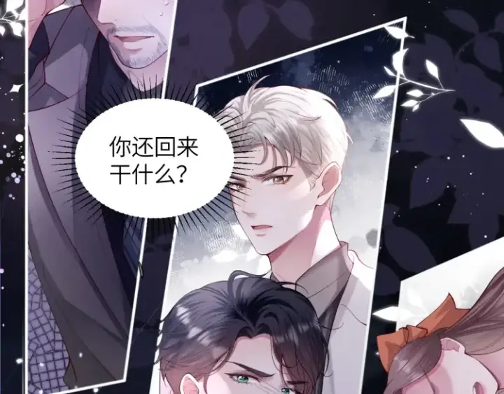 《豪门大小姐她撕了白月光剧本》第1话 大小姐你回来了！图18
