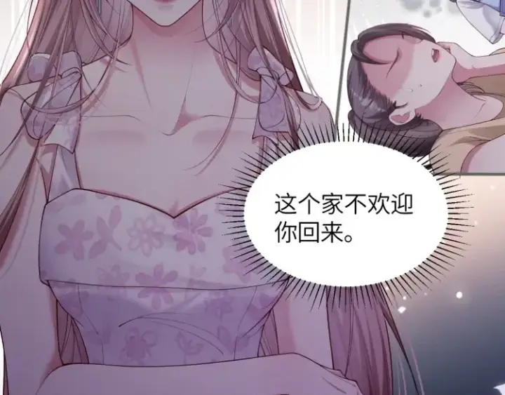 《豪门大小姐她撕了白月光剧本》第1话 大小姐你回来了！图20