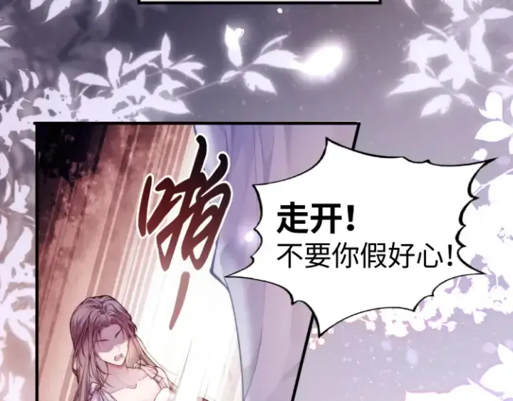 《豪门大小姐她撕了白月光剧本》第1话 大小姐你回来了！图24