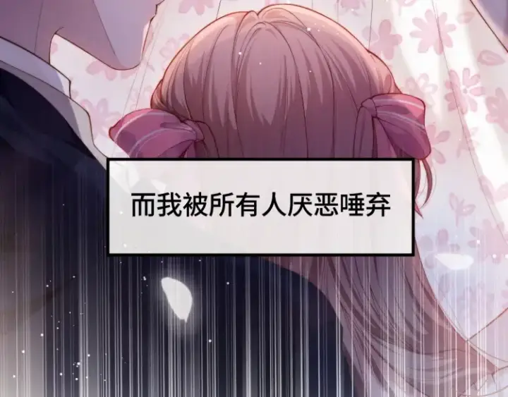 《豪门大小姐她撕了白月光剧本》第1话 大小姐你回来了！图37