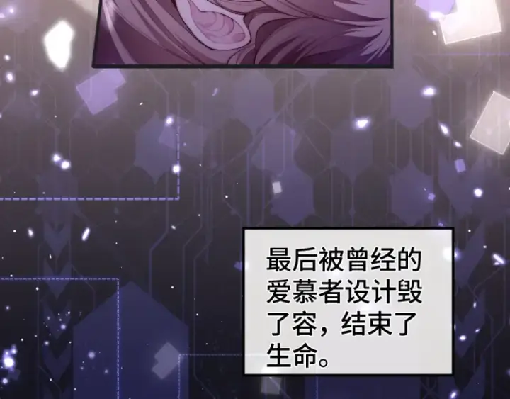 《豪门大小姐她撕了白月光剧本》第1话 大小姐你回来了！图41