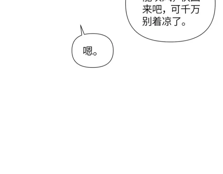 《豪门大小姐她撕了白月光剧本》第1话 大小姐你回来了！图50
