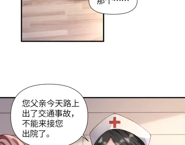 《豪门大小姐她撕了白月光剧本》第1话 大小姐你回来了！图52