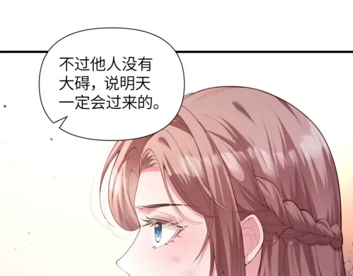 《豪门大小姐她撕了白月光剧本》第1话 大小姐你回来了！图54