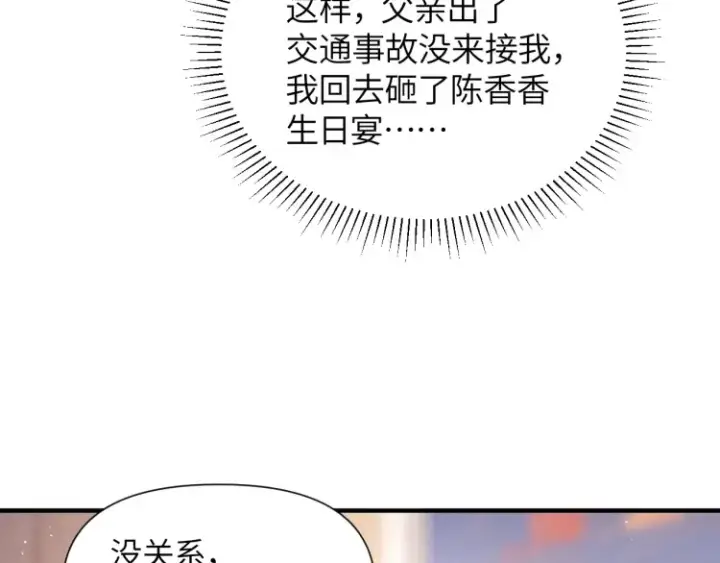 《豪门大小姐她撕了白月光剧本》第1话 大小姐你回来了！图56