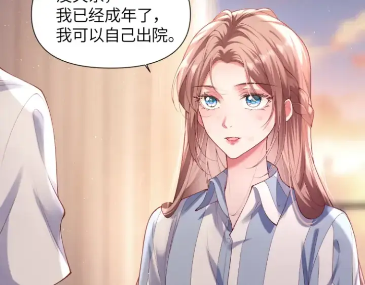 《豪门大小姐她撕了白月光剧本》第1话 大小姐你回来了！图57