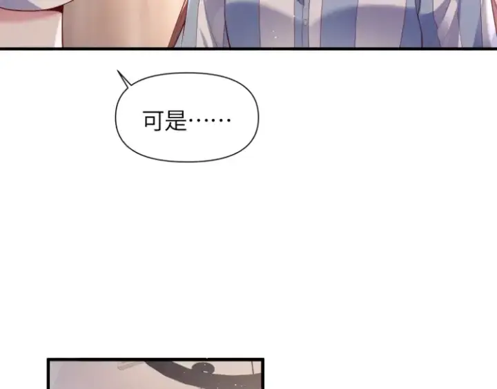 《豪门大小姐她撕了白月光剧本》第1话 大小姐你回来了！图58