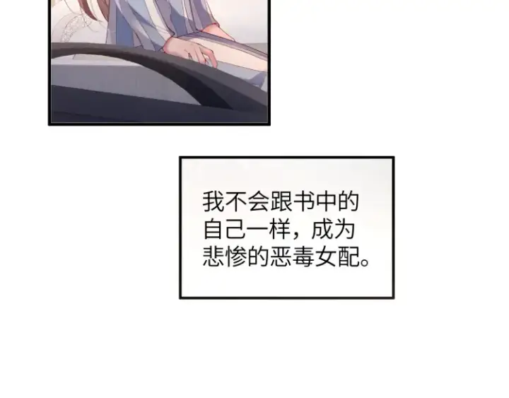 《豪门大小姐她撕了白月光剧本》第1话 大小姐你回来了！图60