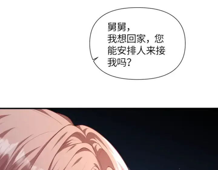 《豪门大小姐她撕了白月光剧本》第1话 大小姐你回来了！图62