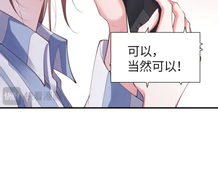 《豪门大小姐她撕了白月光剧本》第1话 大小姐你回来了！图64
