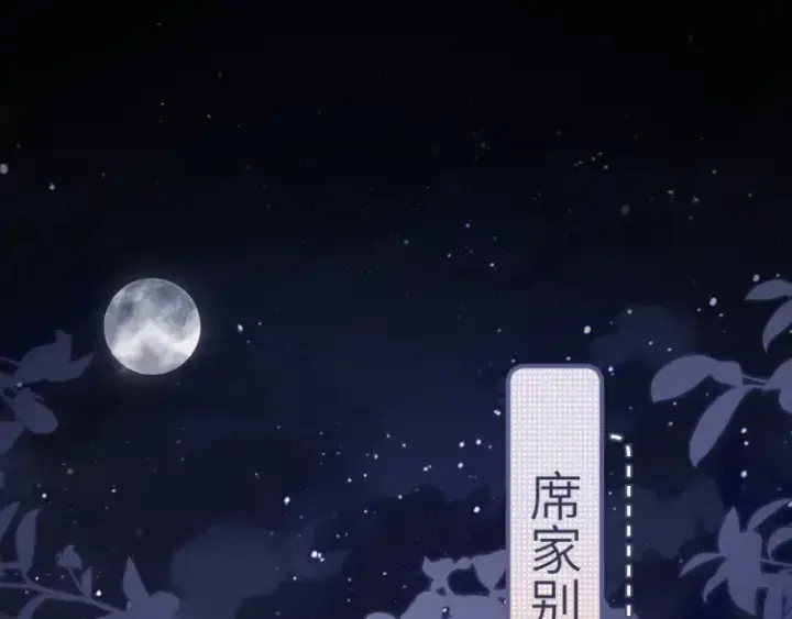 《豪门大小姐她撕了白月光剧本》第1话 大小姐你回来了！图66