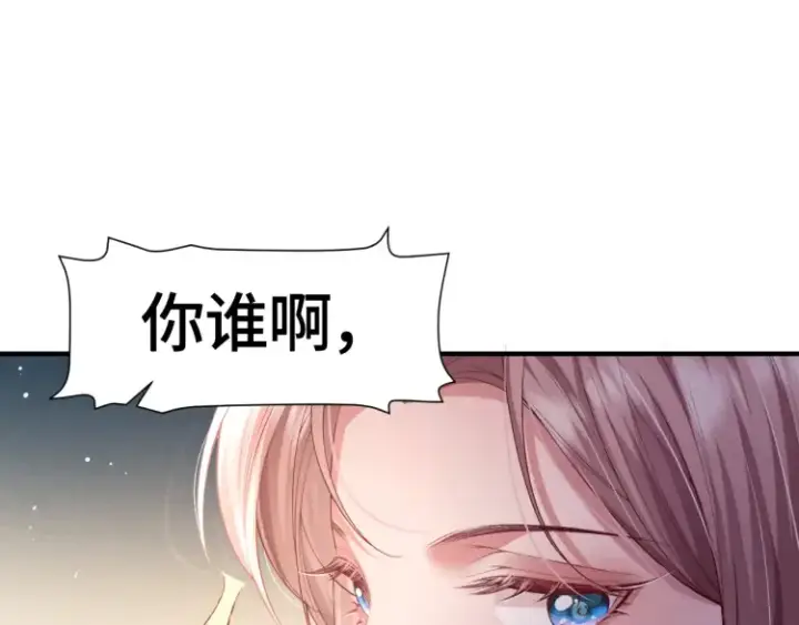 《豪门大小姐她撕了白月光剧本》第1话 大小姐你回来了！图75