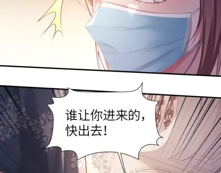 《豪门大小姐她撕了白月光剧本》第1话 大小姐你回来了！图76