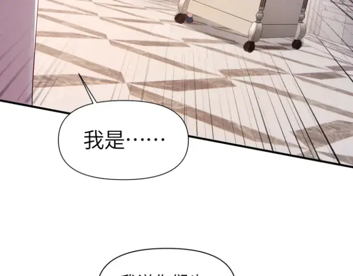 《豪门大小姐她撕了白月光剧本》第1话 大小姐你回来了！图78
