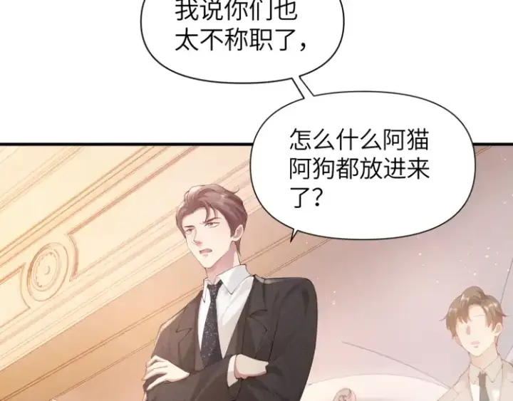 《豪门大小姐她撕了白月光剧本》第1话 大小姐你回来了！图79