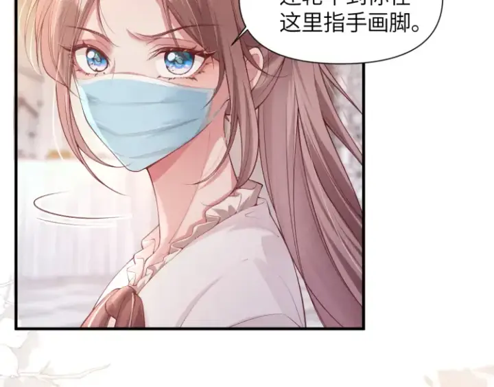 《豪门大小姐她撕了白月光剧本》第1话 大小姐你回来了！图84