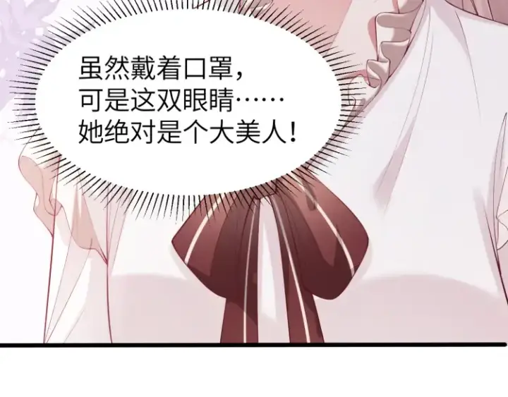 《豪门大小姐她撕了白月光剧本》第1话 大小姐你回来了！图88