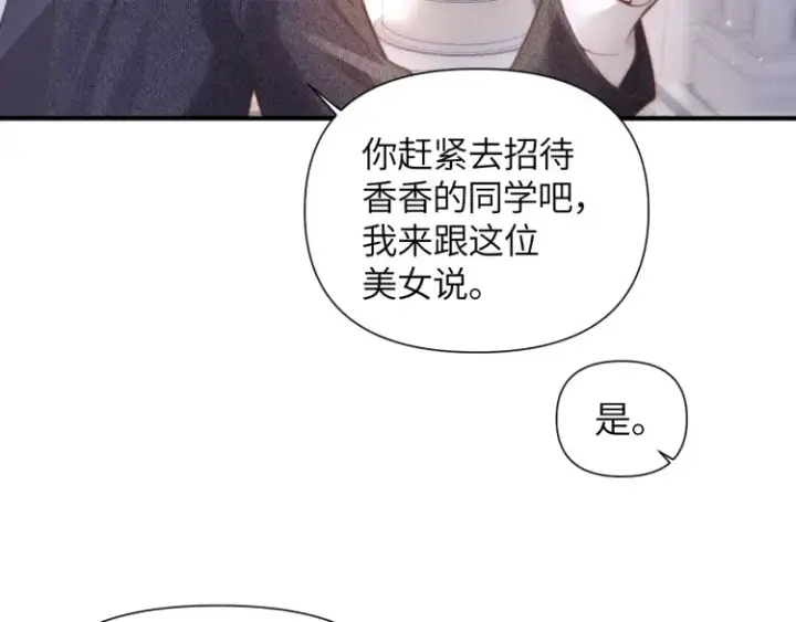 《豪门大小姐她撕了白月光剧本》第1话 大小姐你回来了！图91