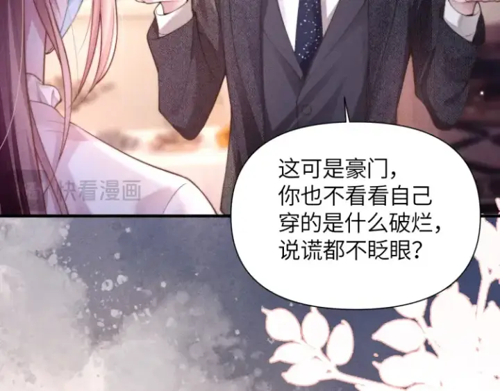 《豪门大小姐她撕了白月光剧本》第1话 大小姐你回来了！图93