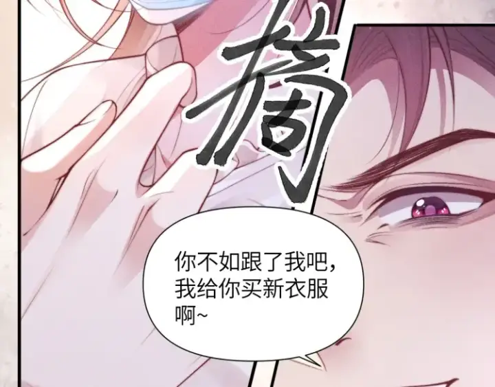 《豪门大小姐她撕了白月光剧本》第1话 大小姐你回来了！图95