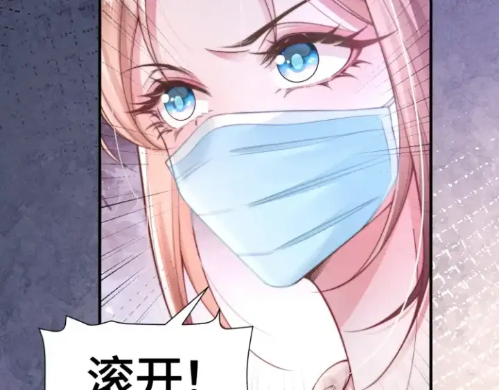 《豪门大小姐她撕了白月光剧本》第1话 大小姐你回来了！图99