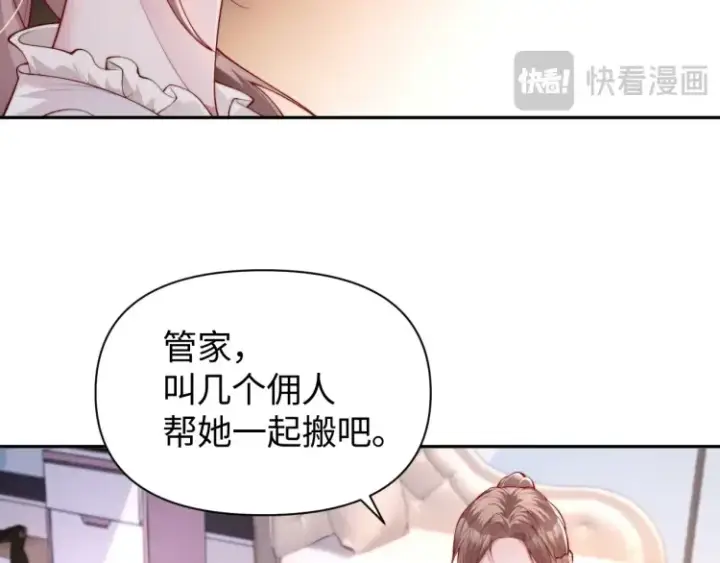 《豪门大小姐她撕了白月光剧本》第2话 各位好久不见图104