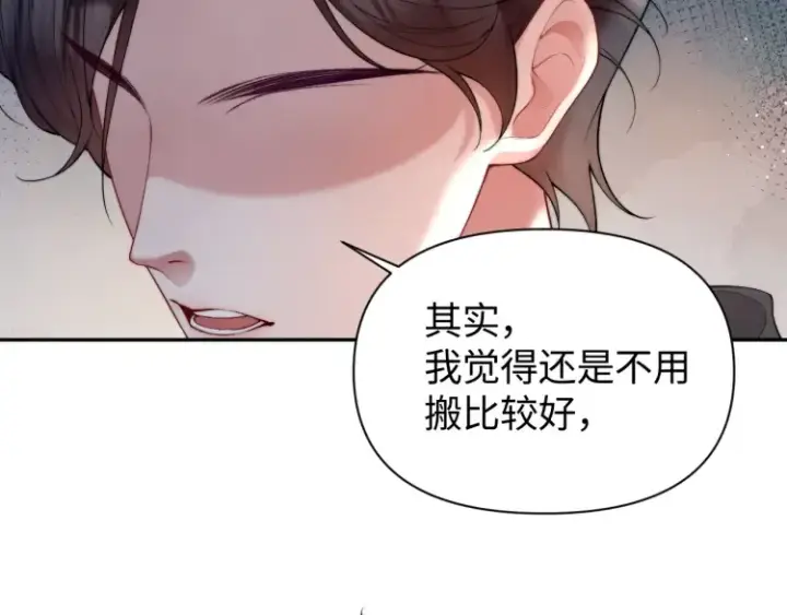 《豪门大小姐她撕了白月光剧本》第2话 各位好久不见图107