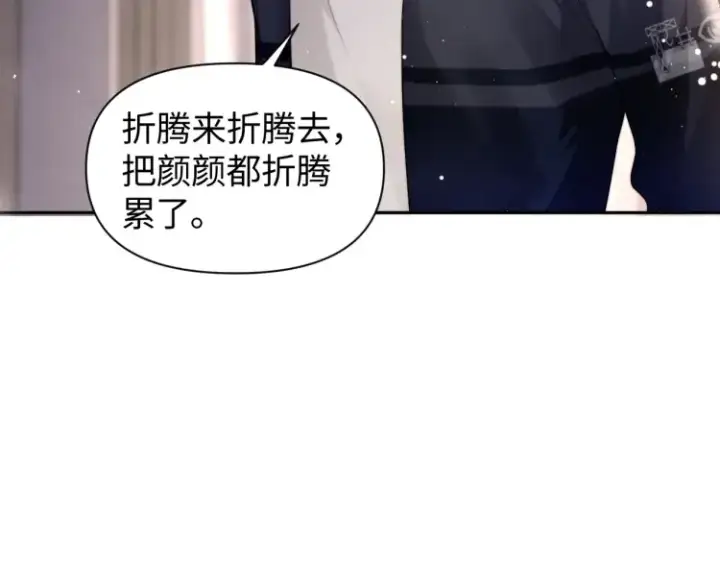 《豪门大小姐她撕了白月光剧本》第2话 各位好久不见图109