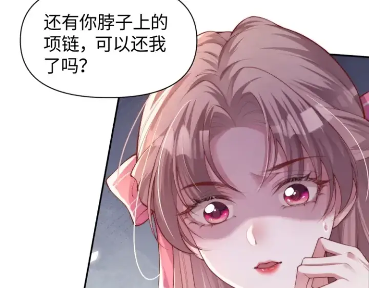《豪门大小姐她撕了白月光剧本》第2话 各位好久不见图116