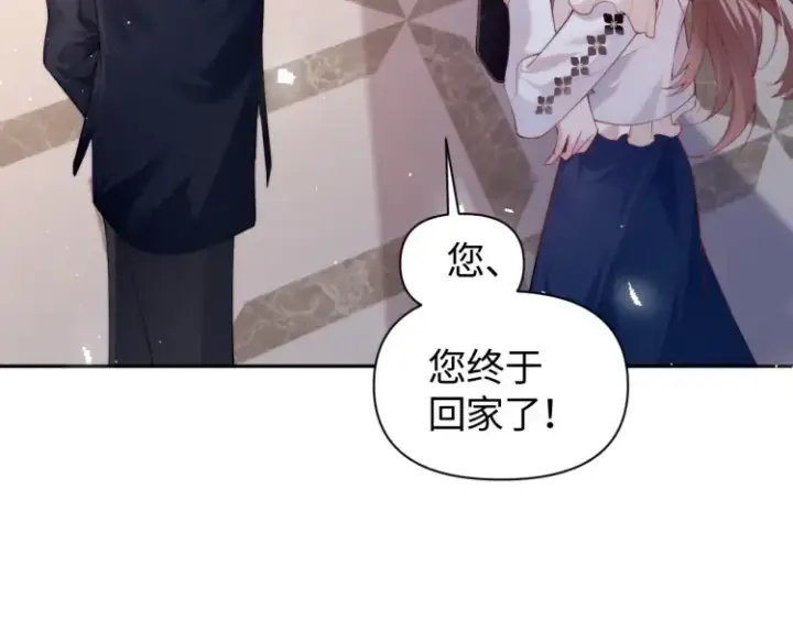 《豪门大小姐她撕了白月光剧本》第2话 各位好久不见图21