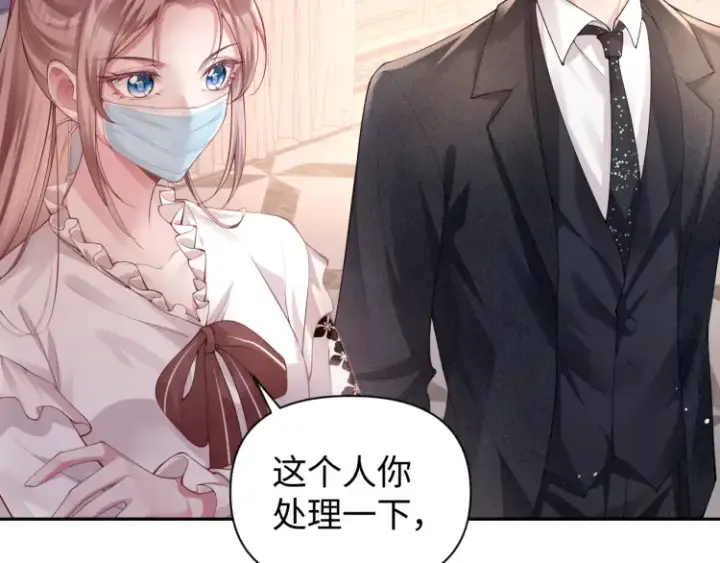 《豪门大小姐她撕了白月光剧本》第2话 各位好久不见图25