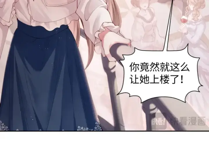 《豪门大小姐她撕了白月光剧本》第2话 各位好久不见图30