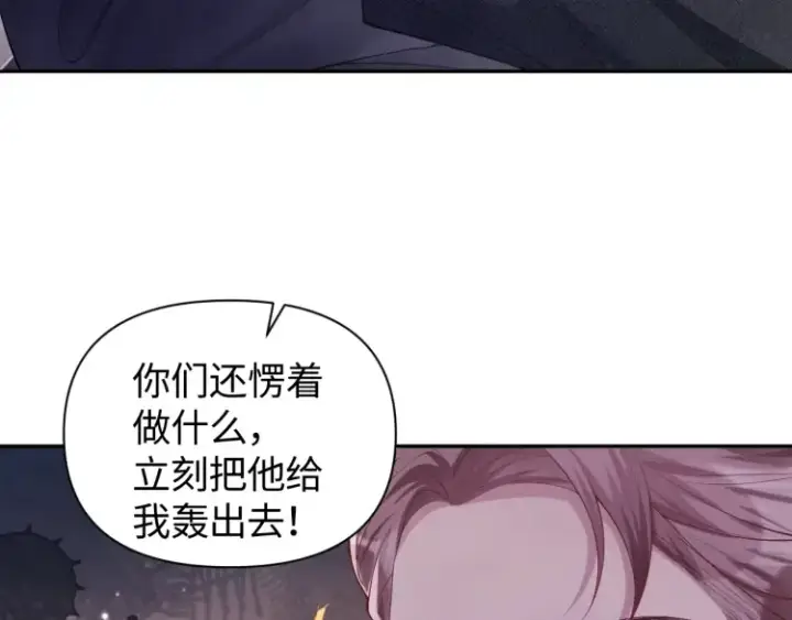 《豪门大小姐她撕了白月光剧本》第2话 各位好久不见图33