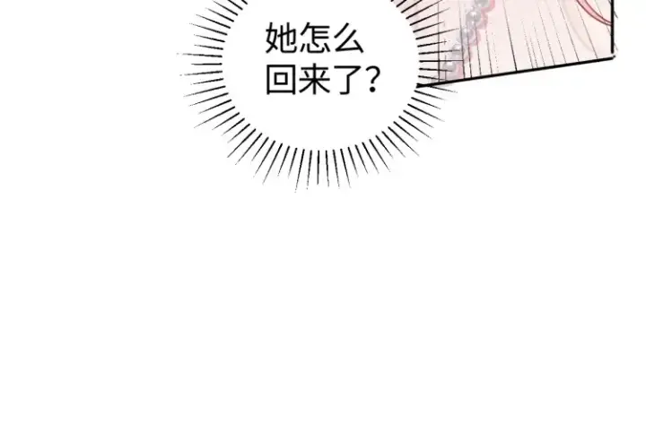 《豪门大小姐她撕了白月光剧本》第2话 各位好久不见图66