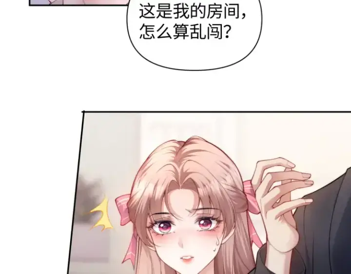 《豪门大小姐她撕了白月光剧本》第2话 各位好久不见图71
