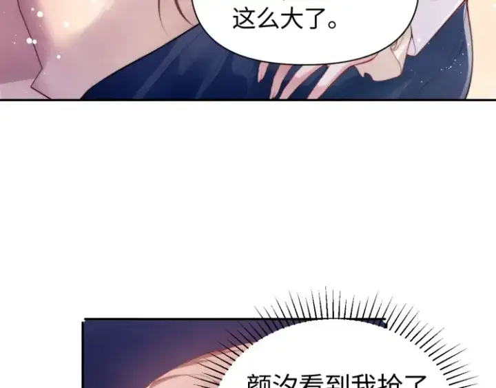 《豪门大小姐她撕了白月光剧本》第2话 各位好久不见图76