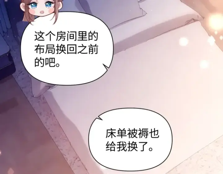 《豪门大小姐她撕了白月光剧本》第2话 各位好久不见图79
