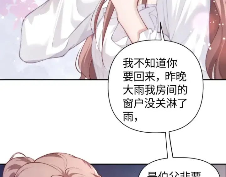 《豪门大小姐她撕了白月光剧本》第2话 各位好久不见图83
