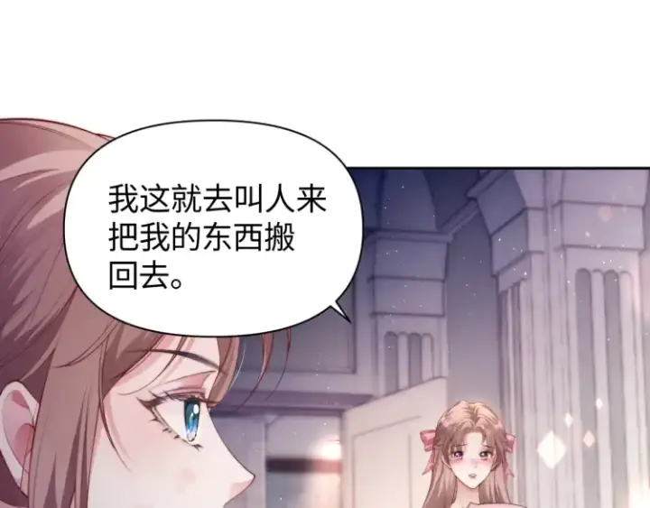 《豪门大小姐她撕了白月光剧本》第2话 各位好久不见图85